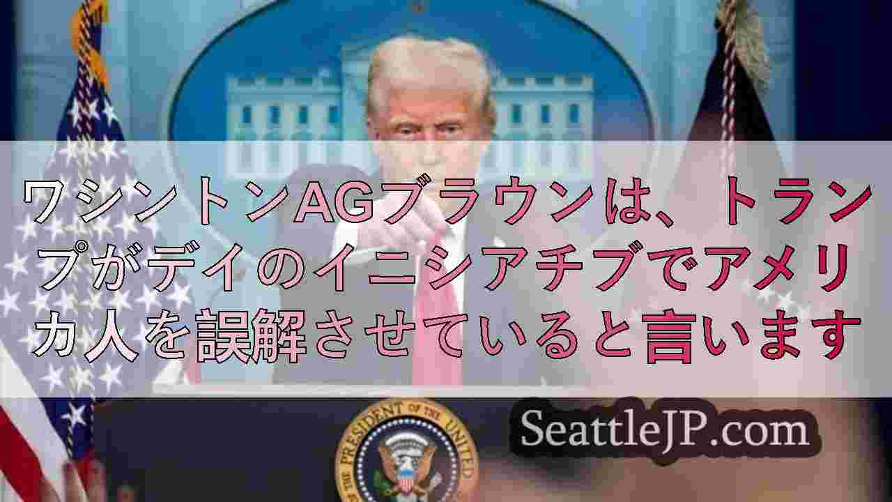 シアトルニュース SeattleJP
