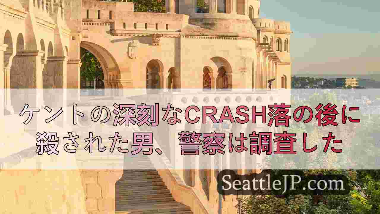 シアトルニュース SeattleJP