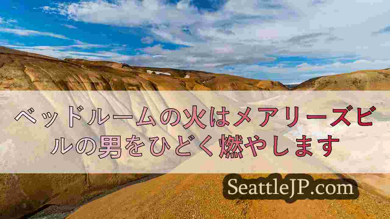 シアトルニュース SeattleJP