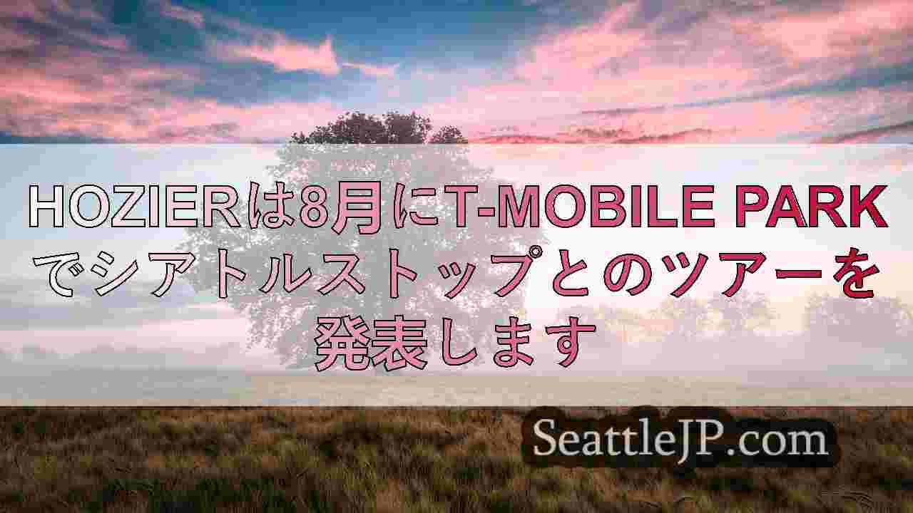 Hozierは8月にT-Mobile