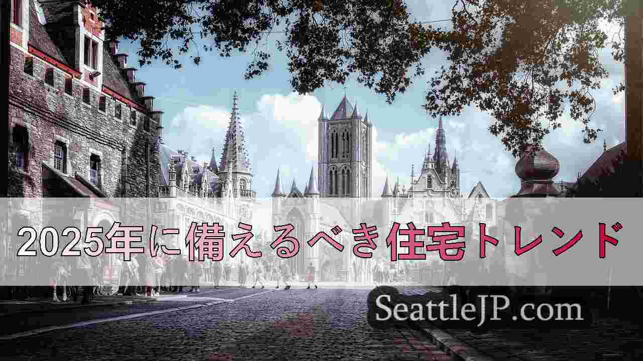 シアトルニュース SeattleJP