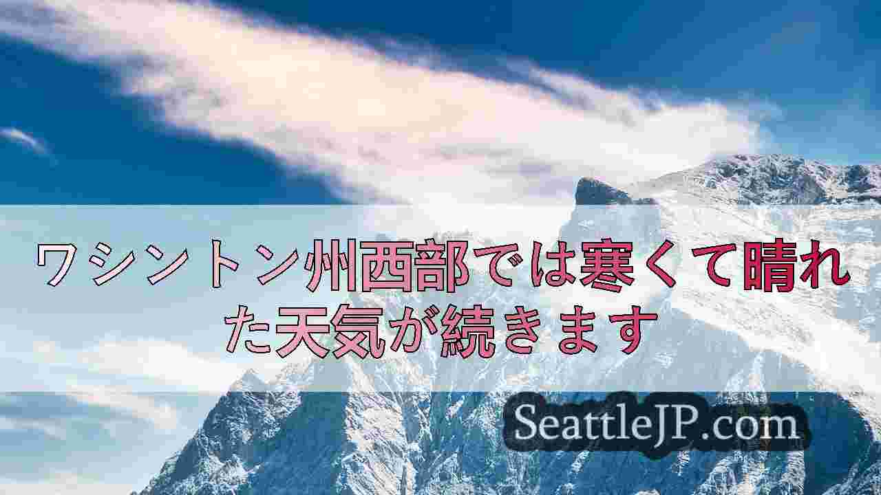 シアトルニュース SeattleJP