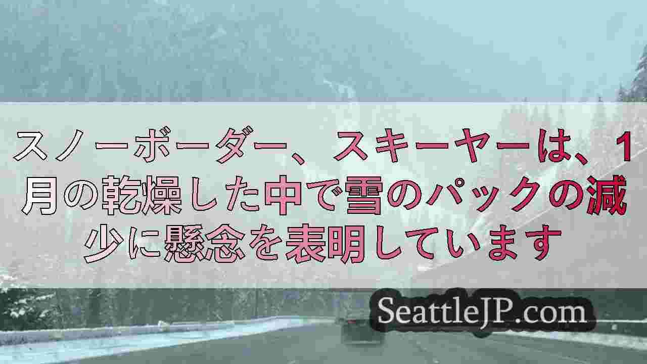 シアトルニュース SeattleJP