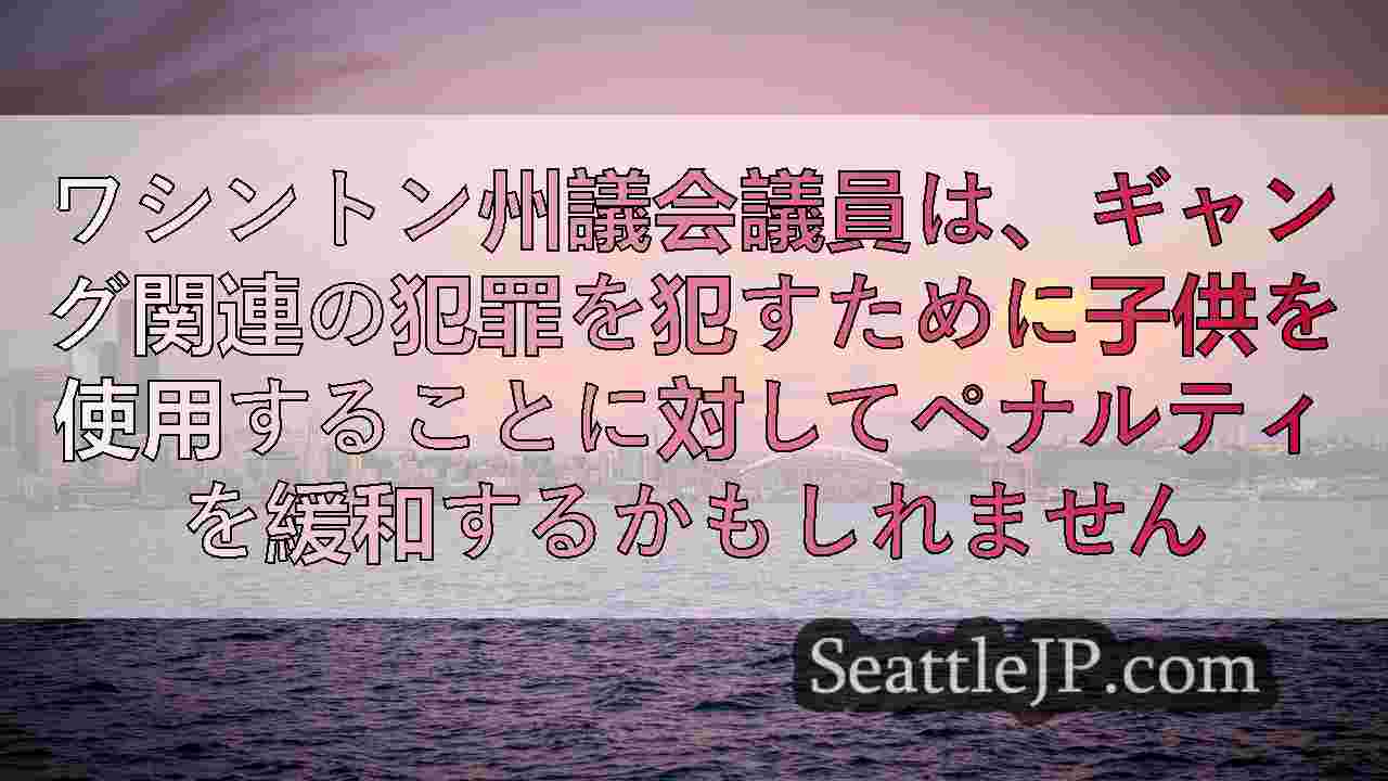 シアトルニュース SeattleJP