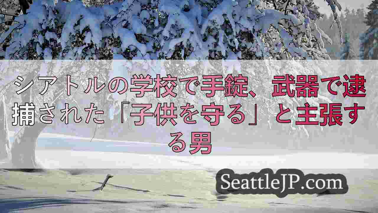 シアトルニュース SeattleJP