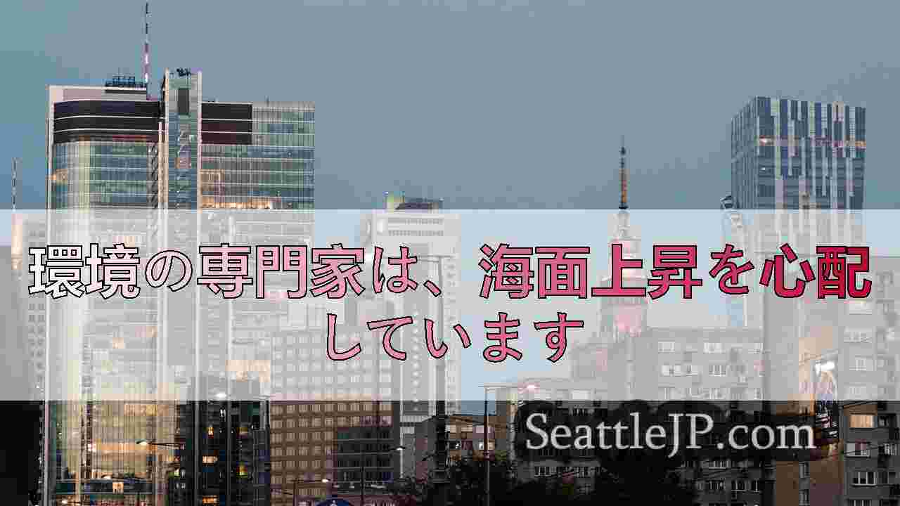 シアトルニュース SeattleJP