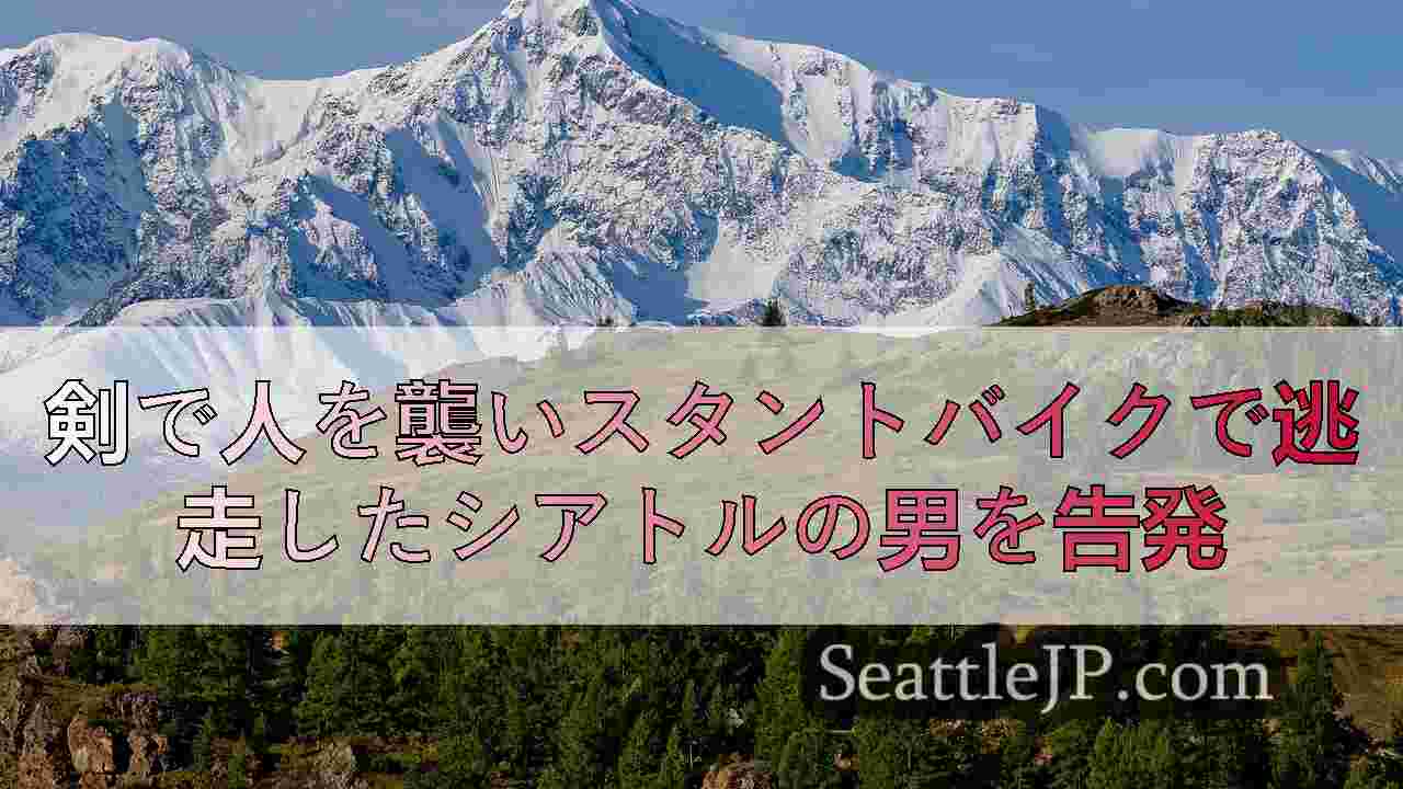 シアトルニュース SeattleJP
