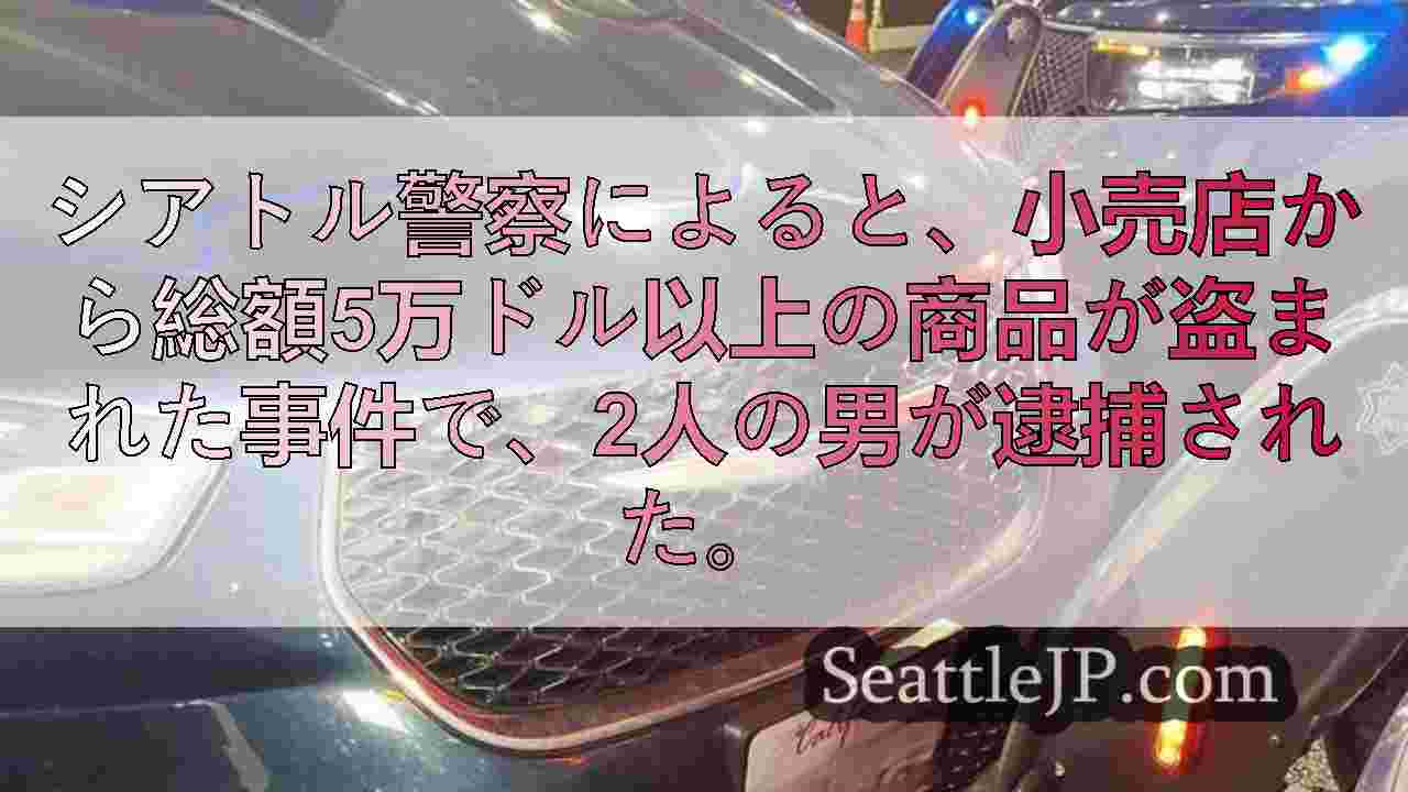 シアトルニュース SeattleJP