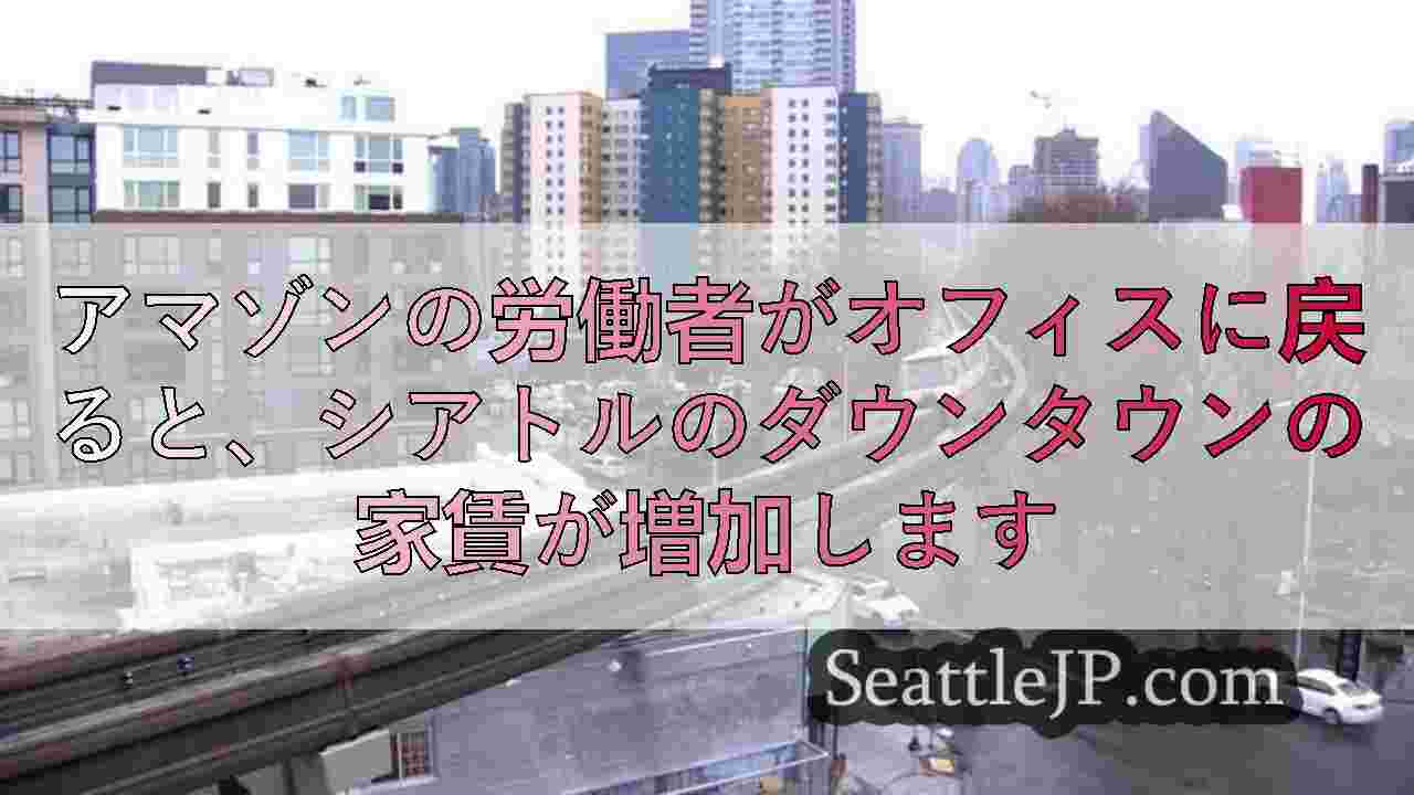 シアトルニュース SeattleJP