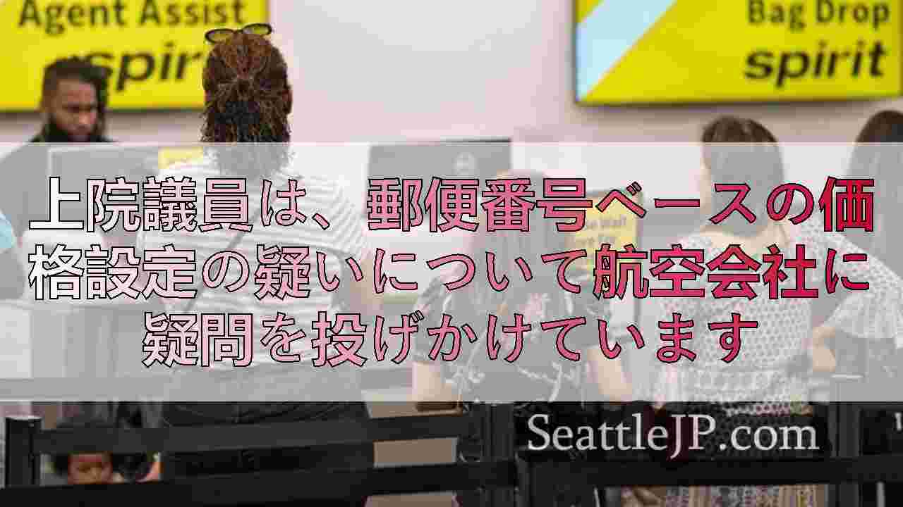 シアトルニュース SeattleJP