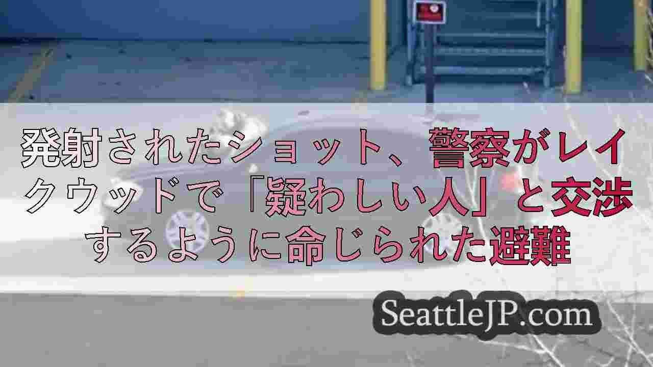 シアトルニュース SeattleJP