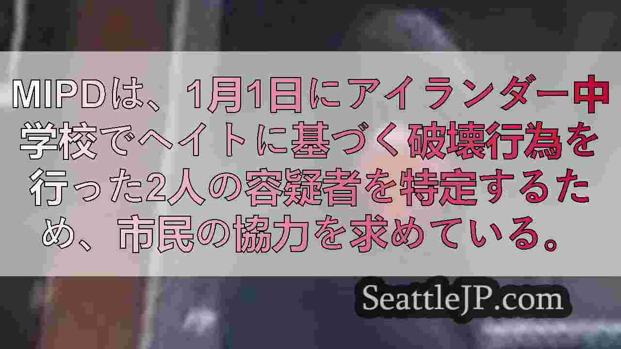 シアトルニュース SeattleJP
