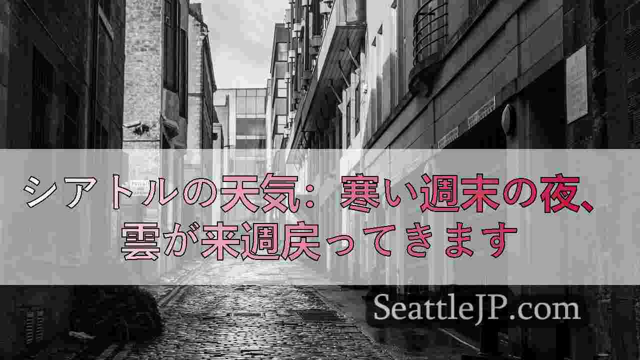シアトルニュース SeattleJP