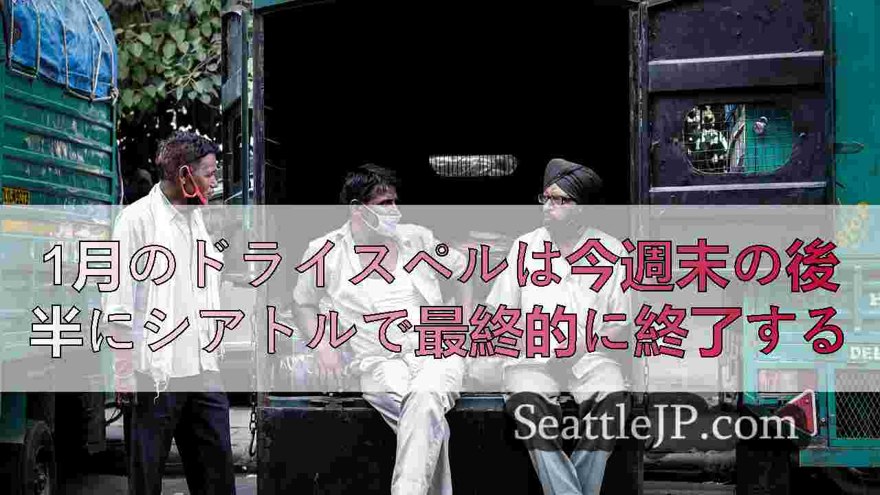 シアトルニュース SeattleJP