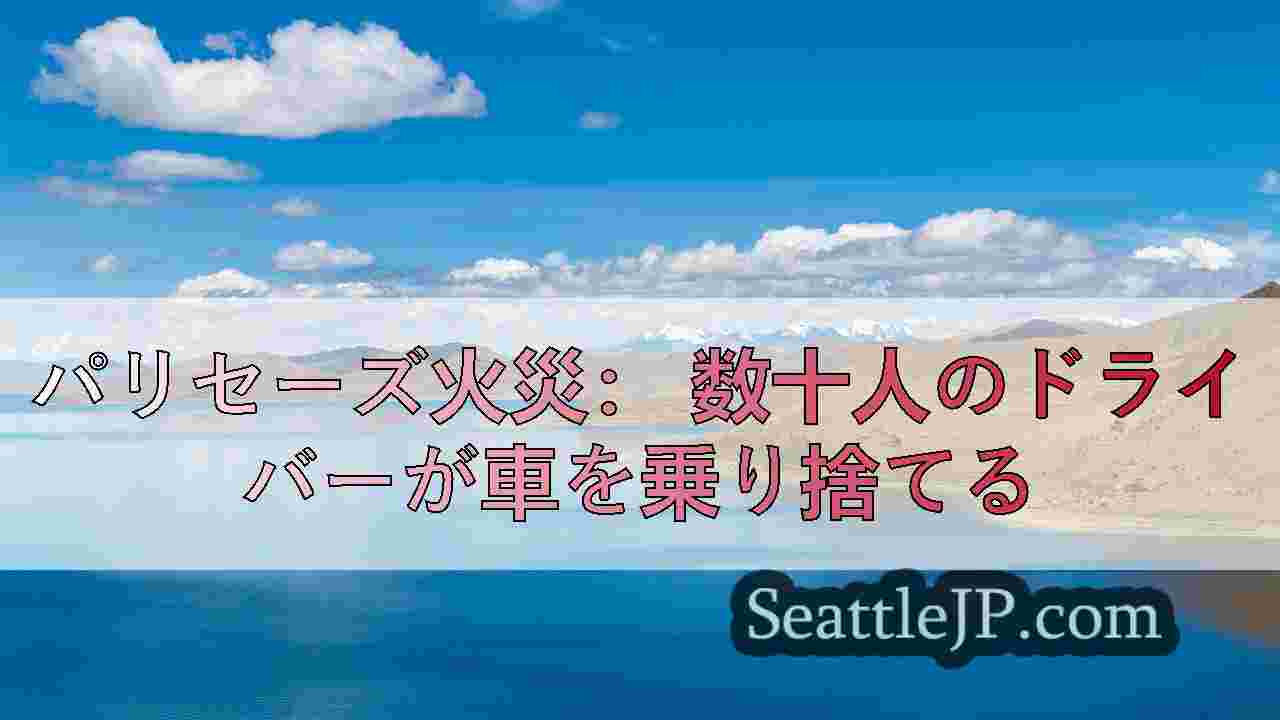 シアトルニュース SeattleJP
