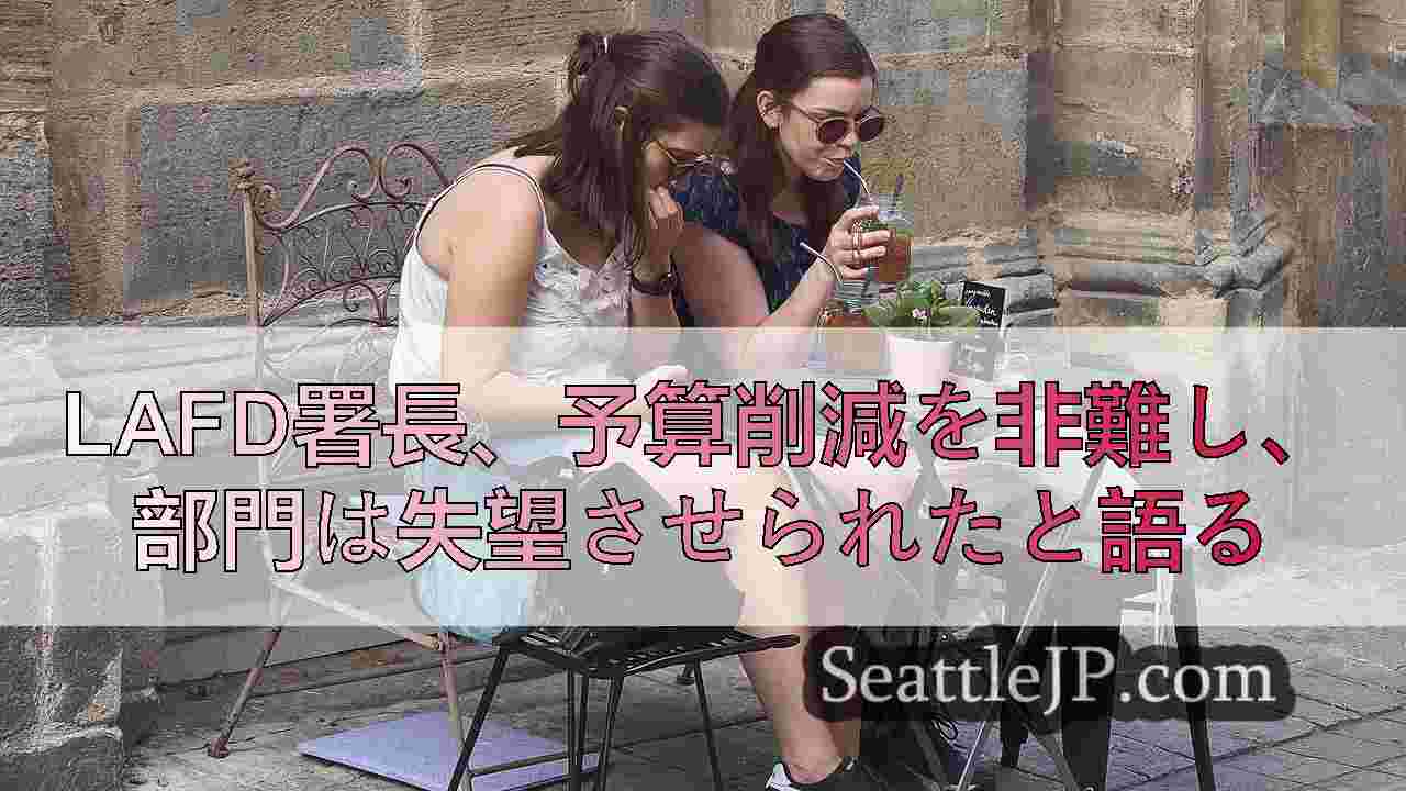 シアトルニュース SeattleJP