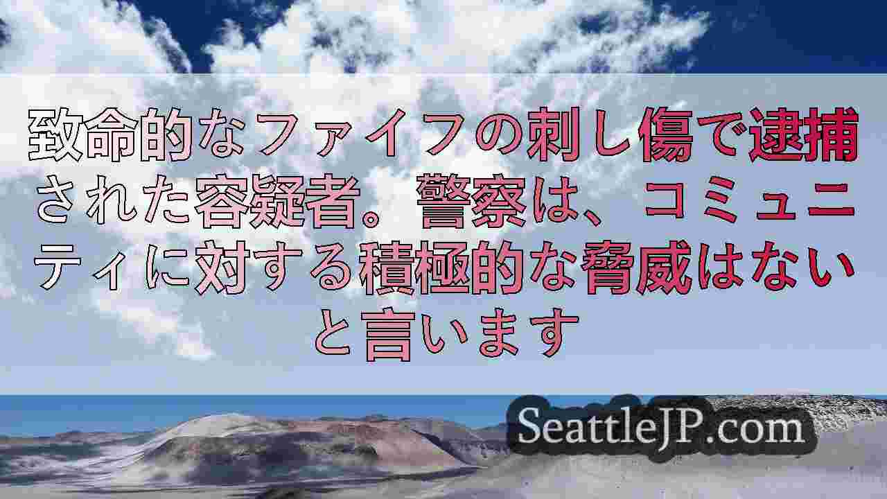 シアトルニュース SeattleJP