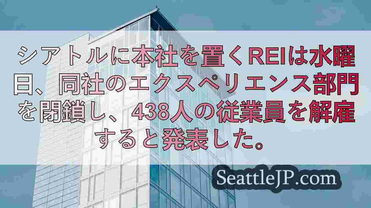 シアトルニュース SeattleJP
