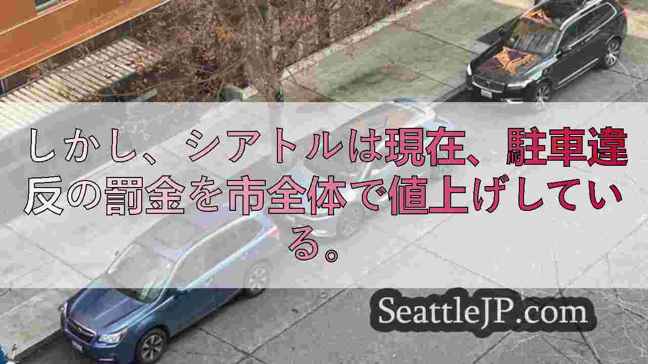 シアトルニュース SeattleJP