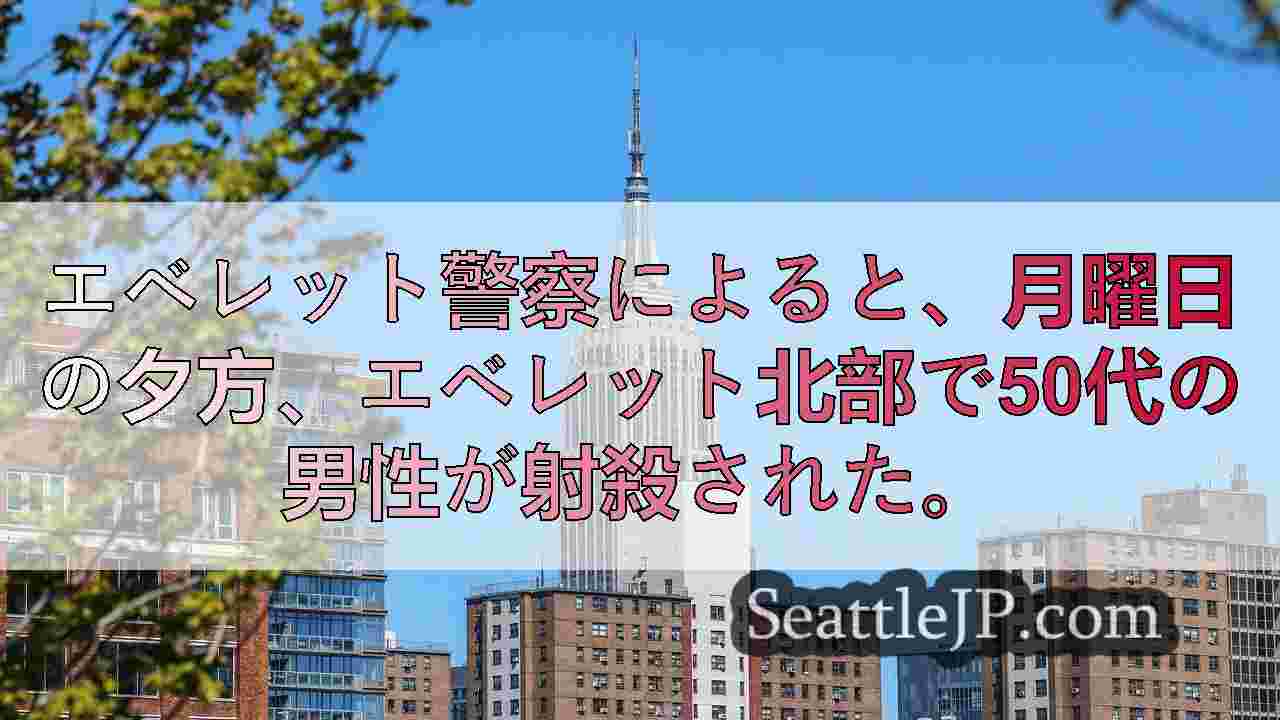シアトルニュース SeattleJP