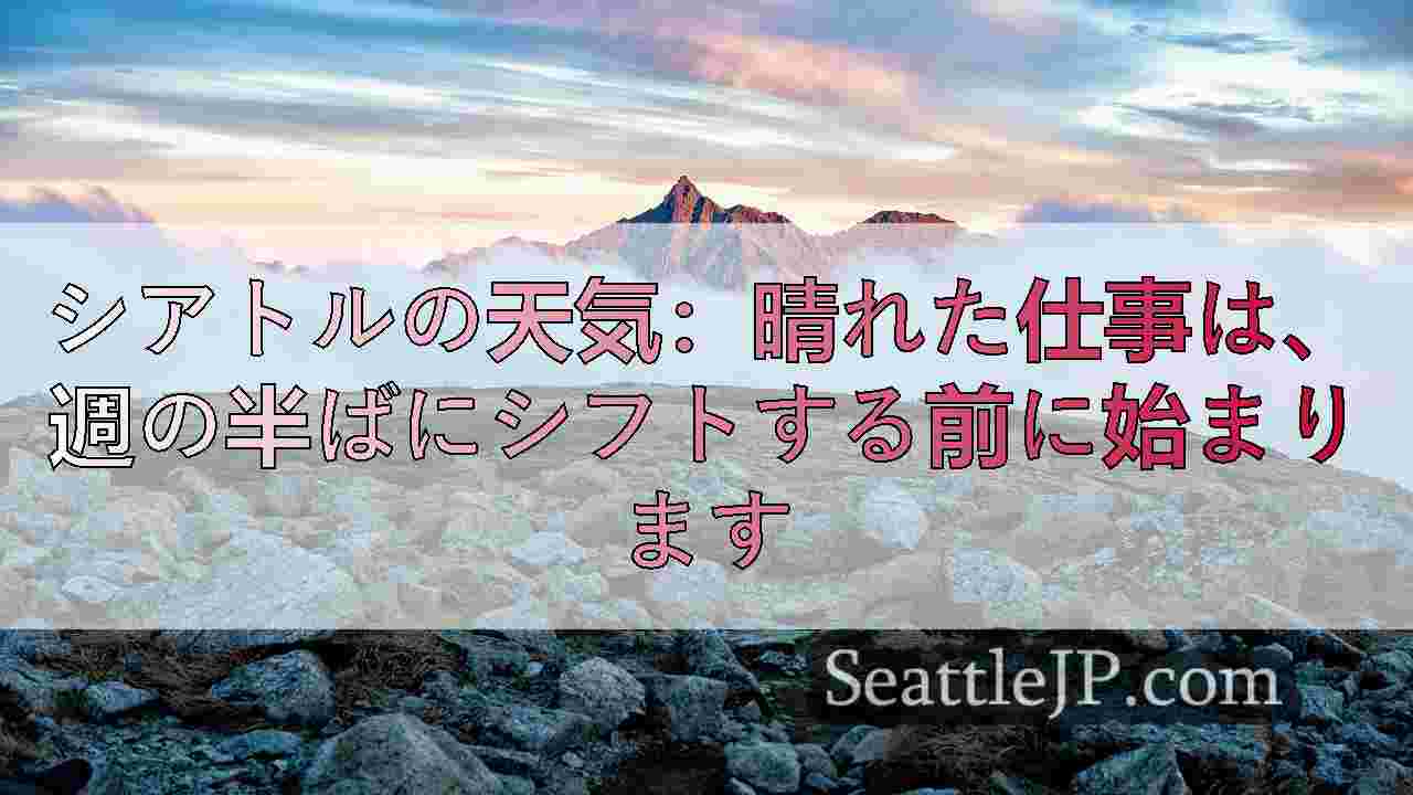 シアトルニュース SeattleJP