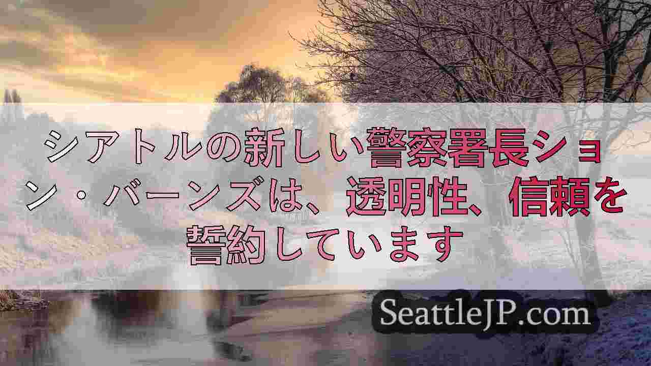 シアトルニュース SeattleJP