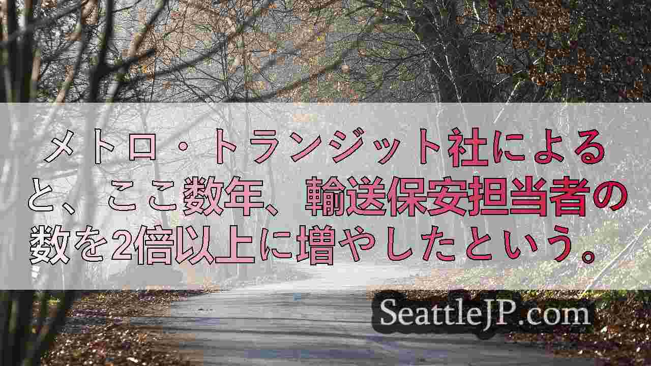 シアトルニュース SeattleJP