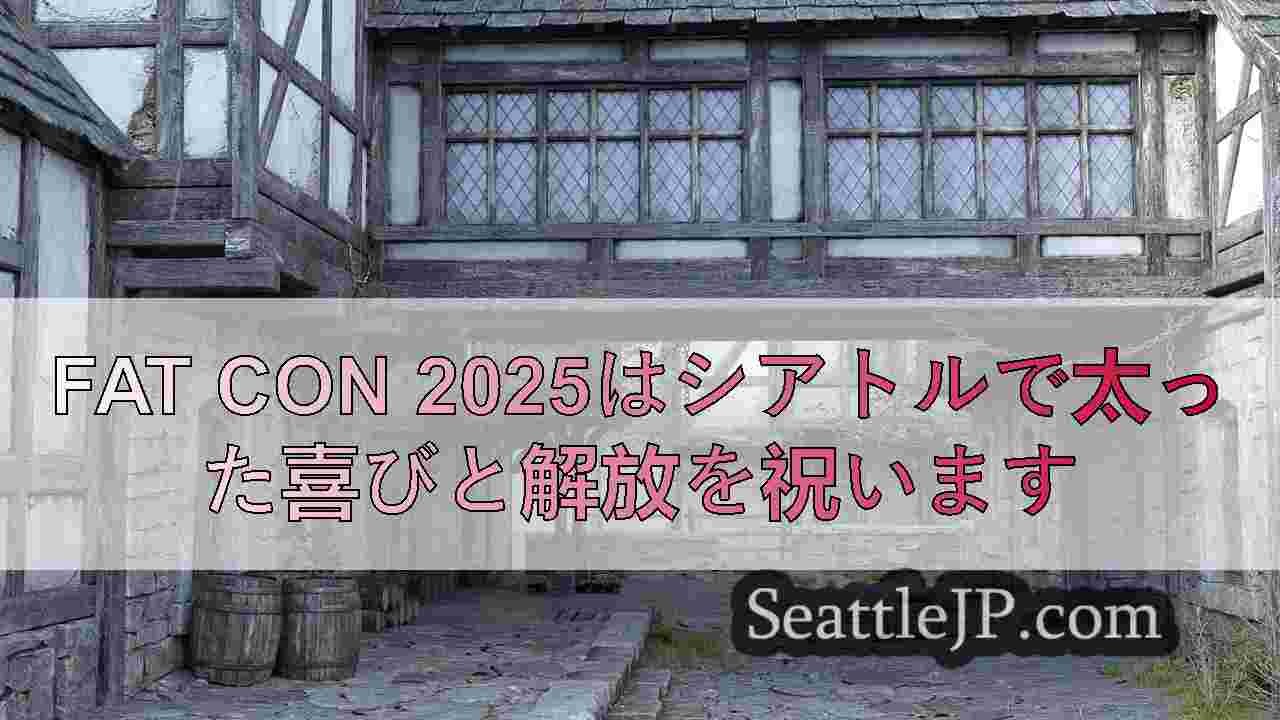 シアトルニュース SeattleJP