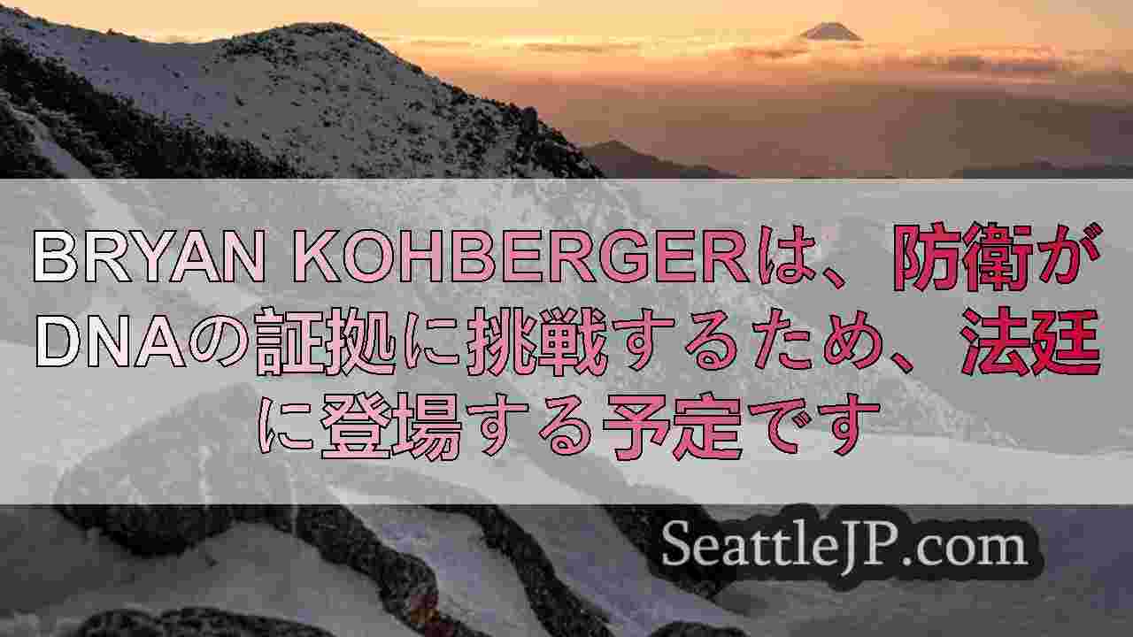 シアトルニュース SeattleJP