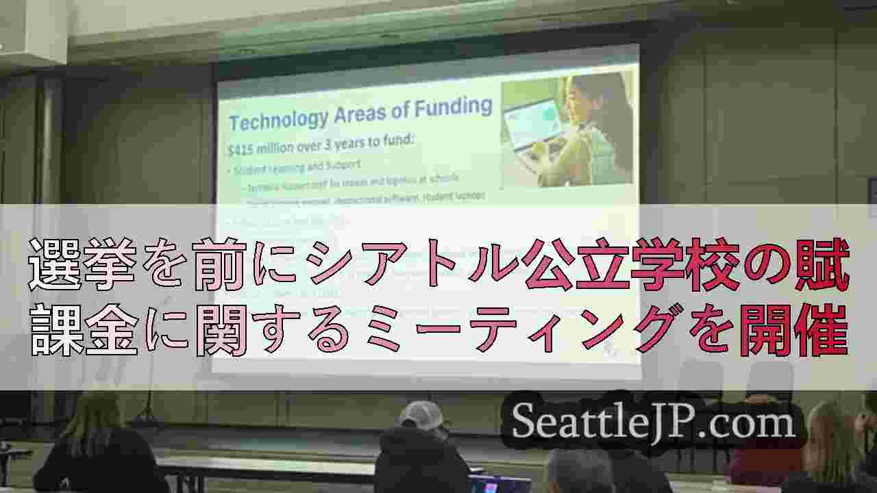 批評家たちは、SPSの資本賦課金は「メガスクール」と学校閉鎖をもたらすと言う。