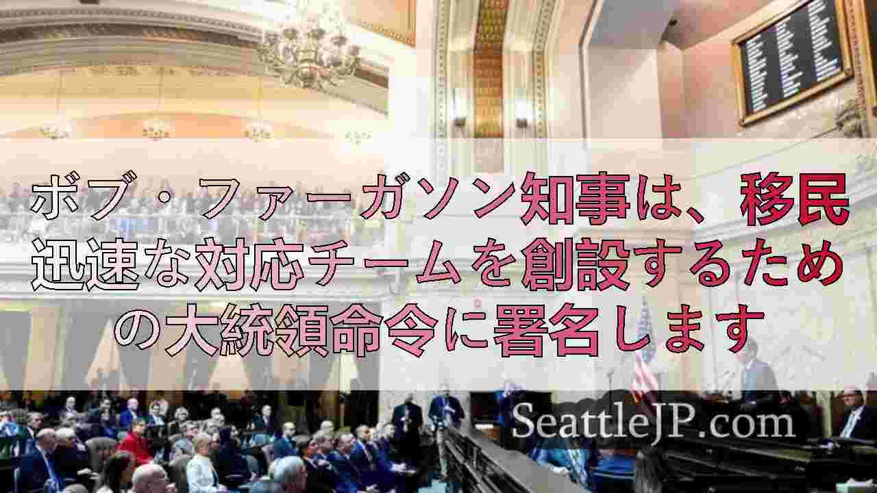 シアトルニュース SeattleJP