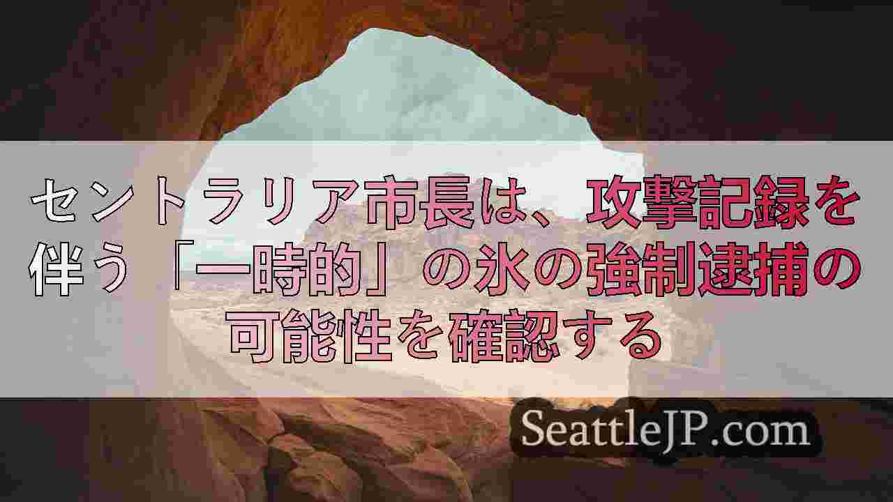 シアトルニュース SeattleJP