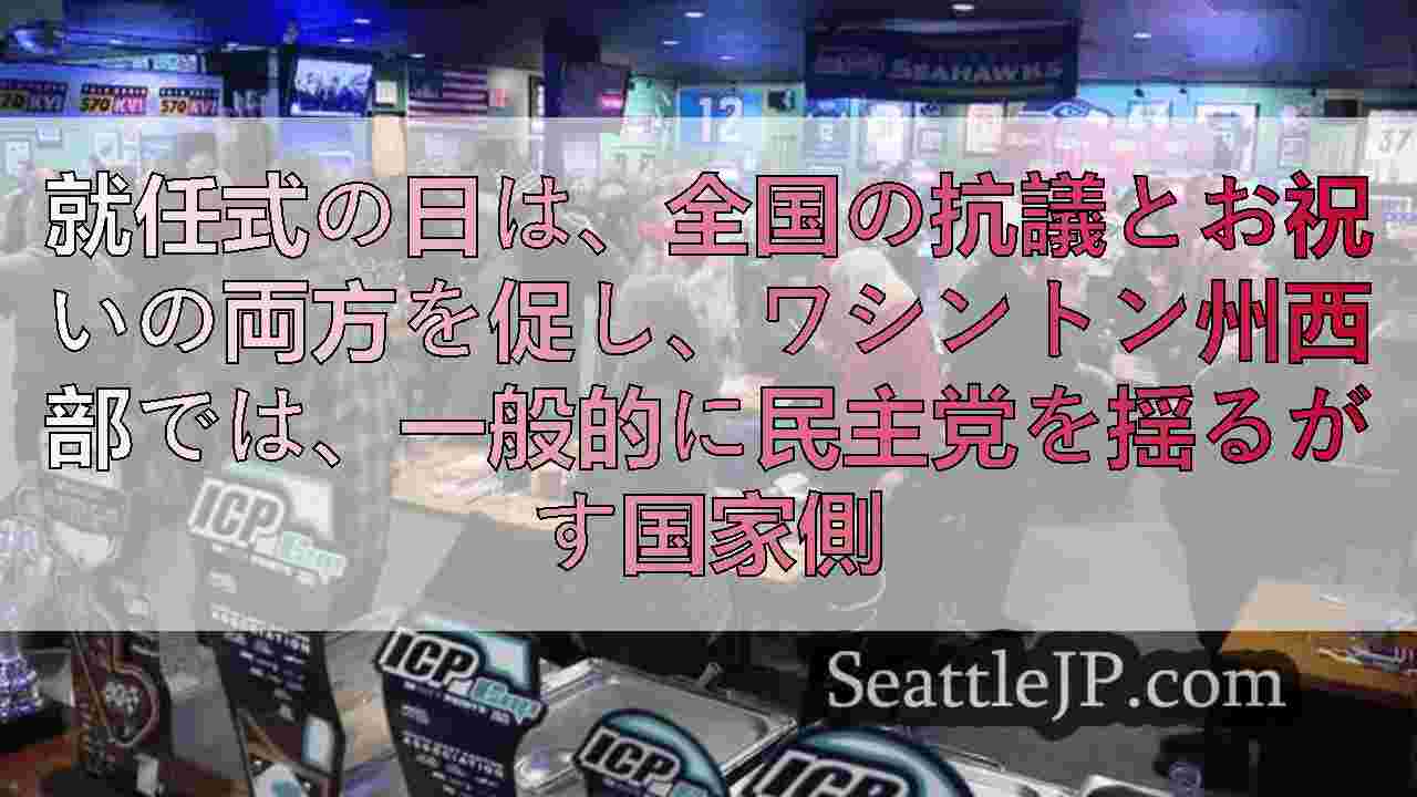 シアトルニュース SeattleJP