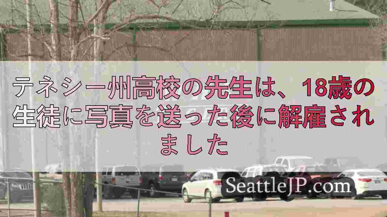 シアトルニュース SeattleJP