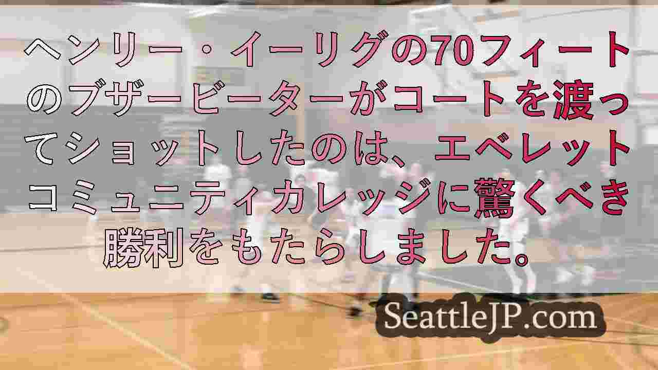 シアトルニュース SeattleJP
