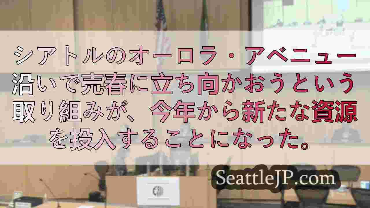シアトルニュース SeattleJP