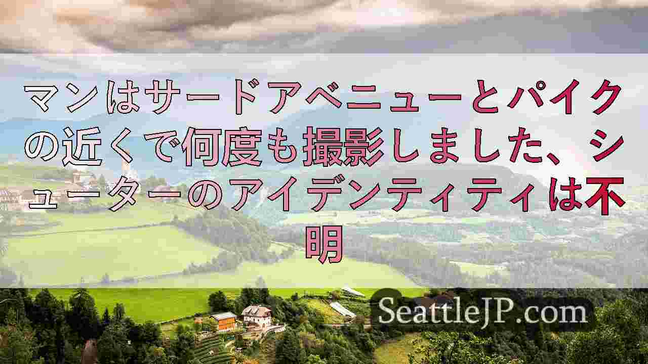 シアトルニュース SeattleJP