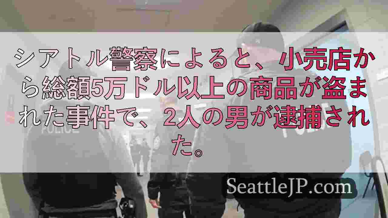 シアトルニュース SeattleJP