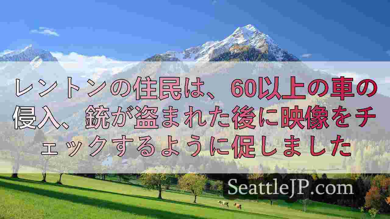 シアトルニュース SeattleJP