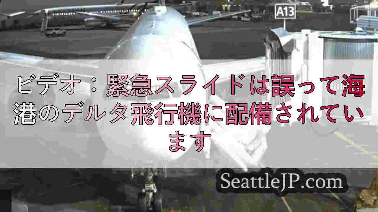 シアトルニュース SeattleJP