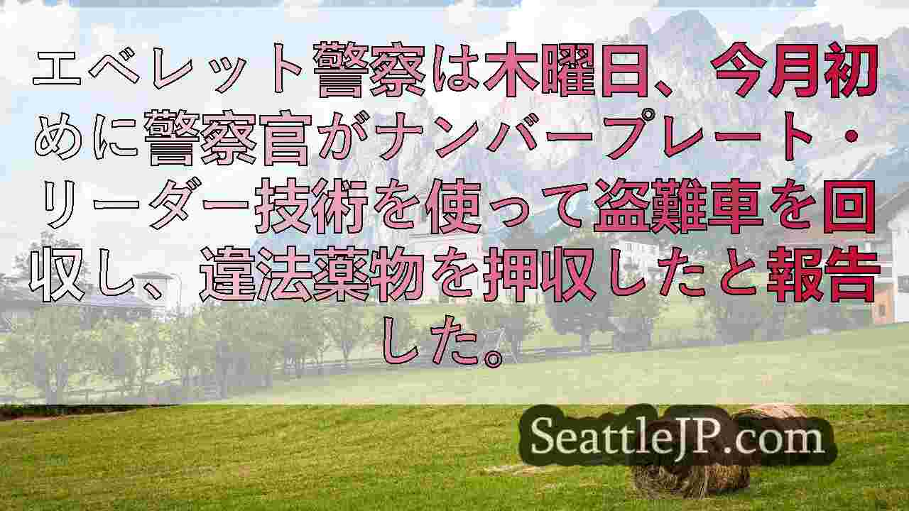 シアトルニュース SeattleJP