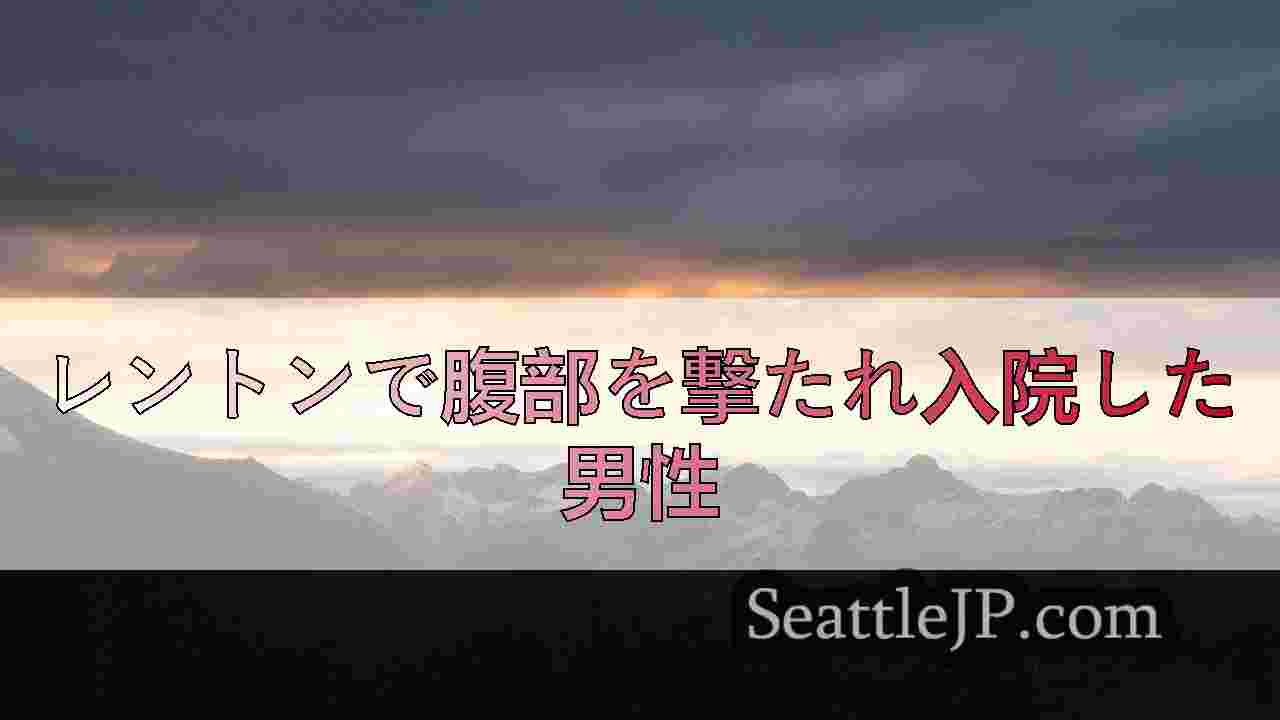 シアトルニュース SeattleJP