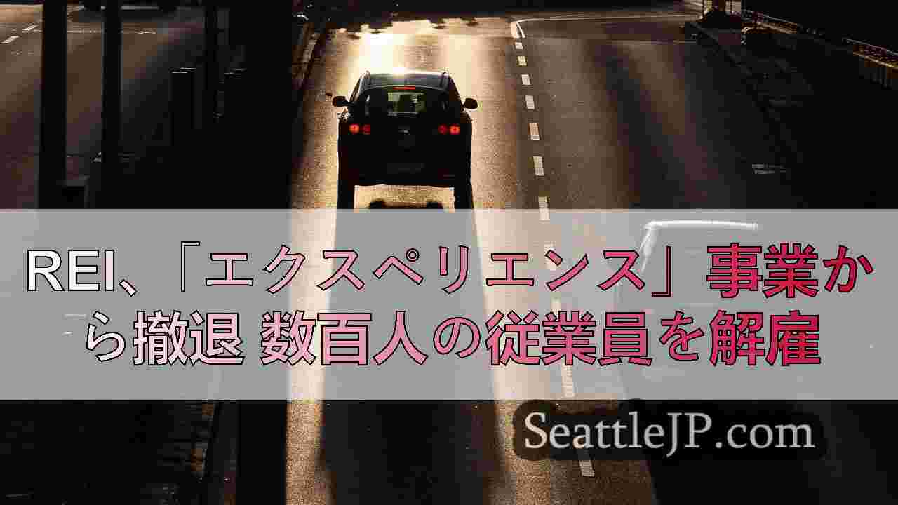 シアトルニュース SeattleJP