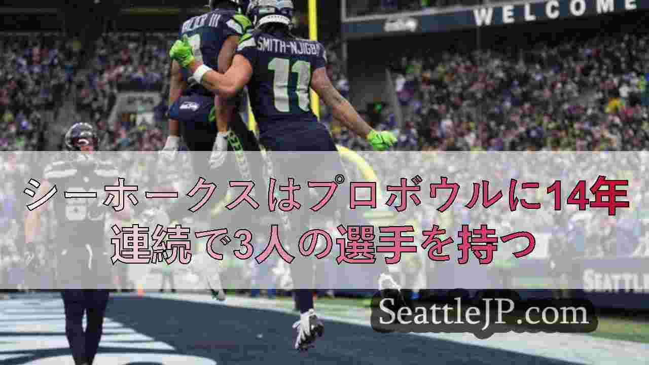 シアトルニュース SeattleJP