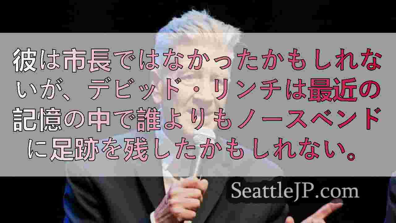 シアトルニュース SeattleJP