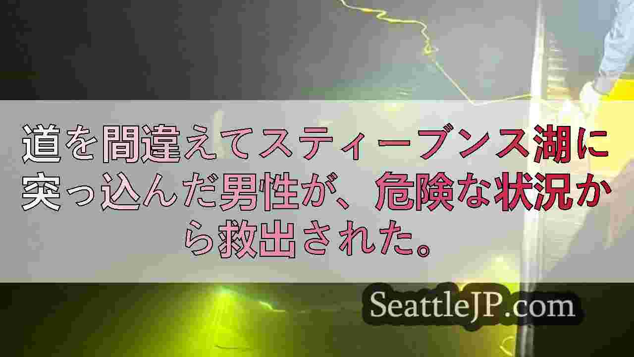 シアトルニュース SeattleJP