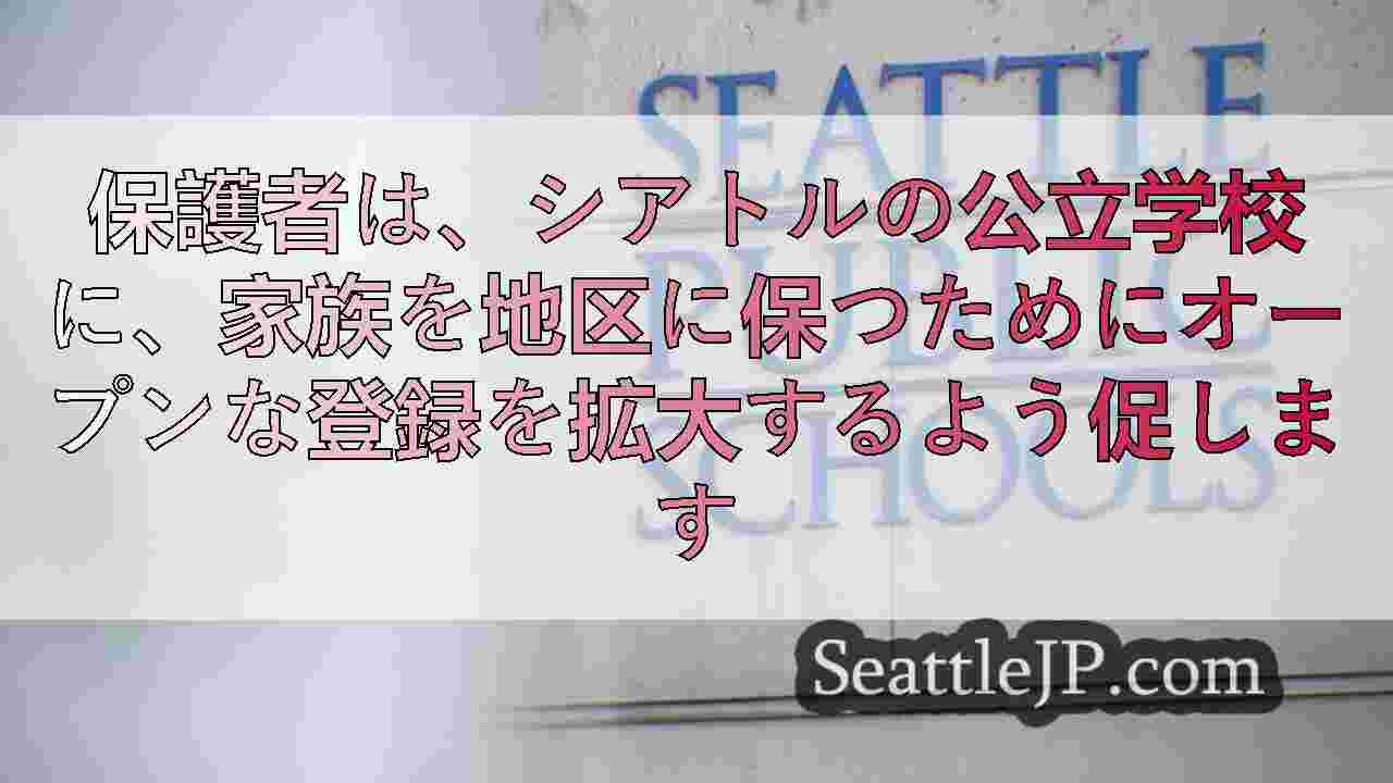 シアトルニュース SeattleJP