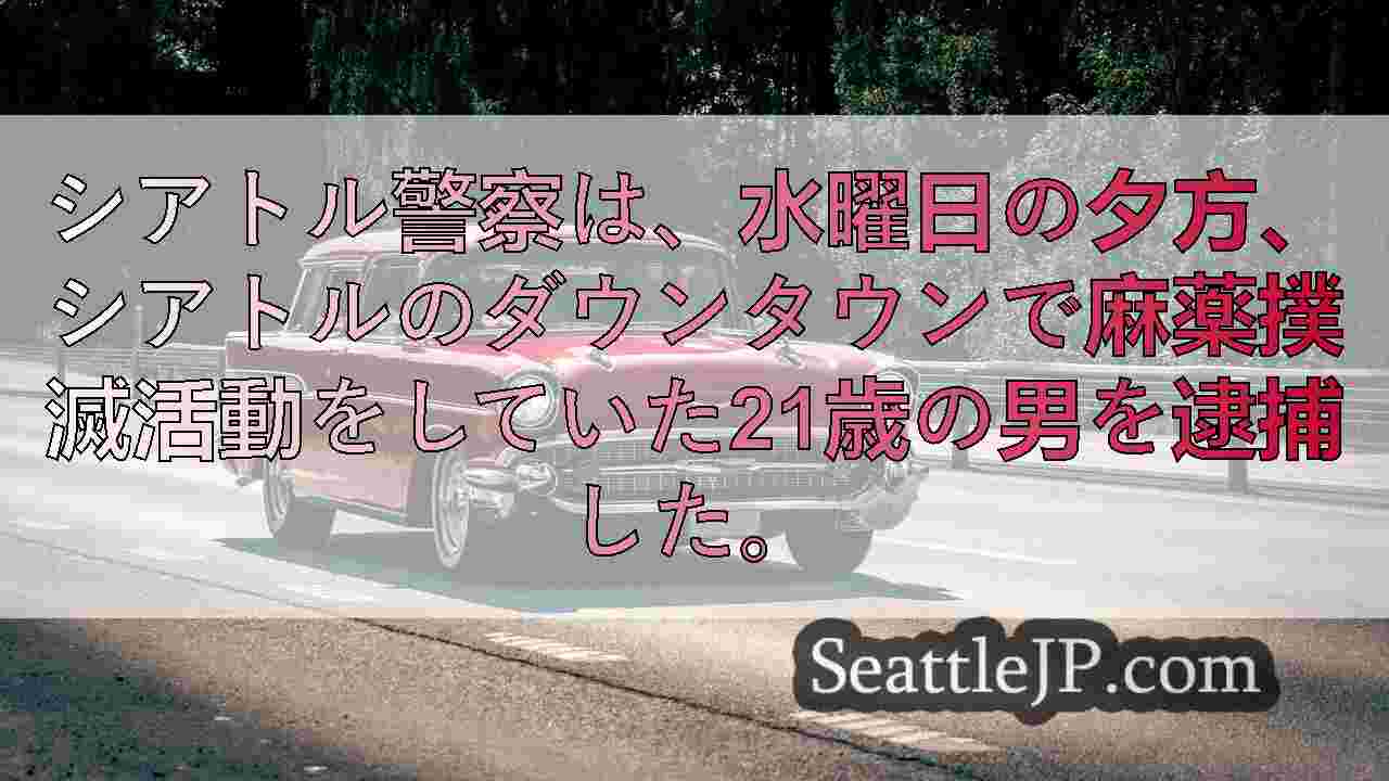 シアトルニュース SeattleJP