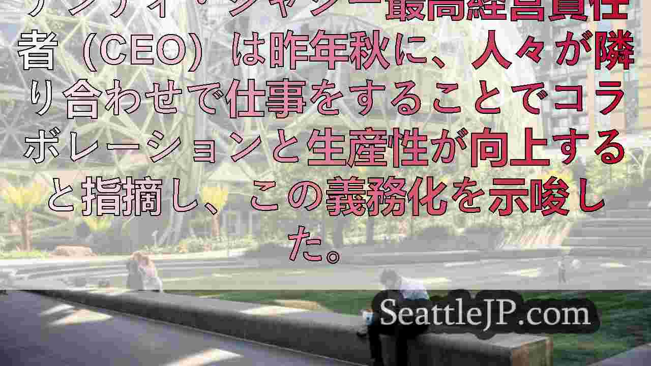 シアトルニュース SeattleJP