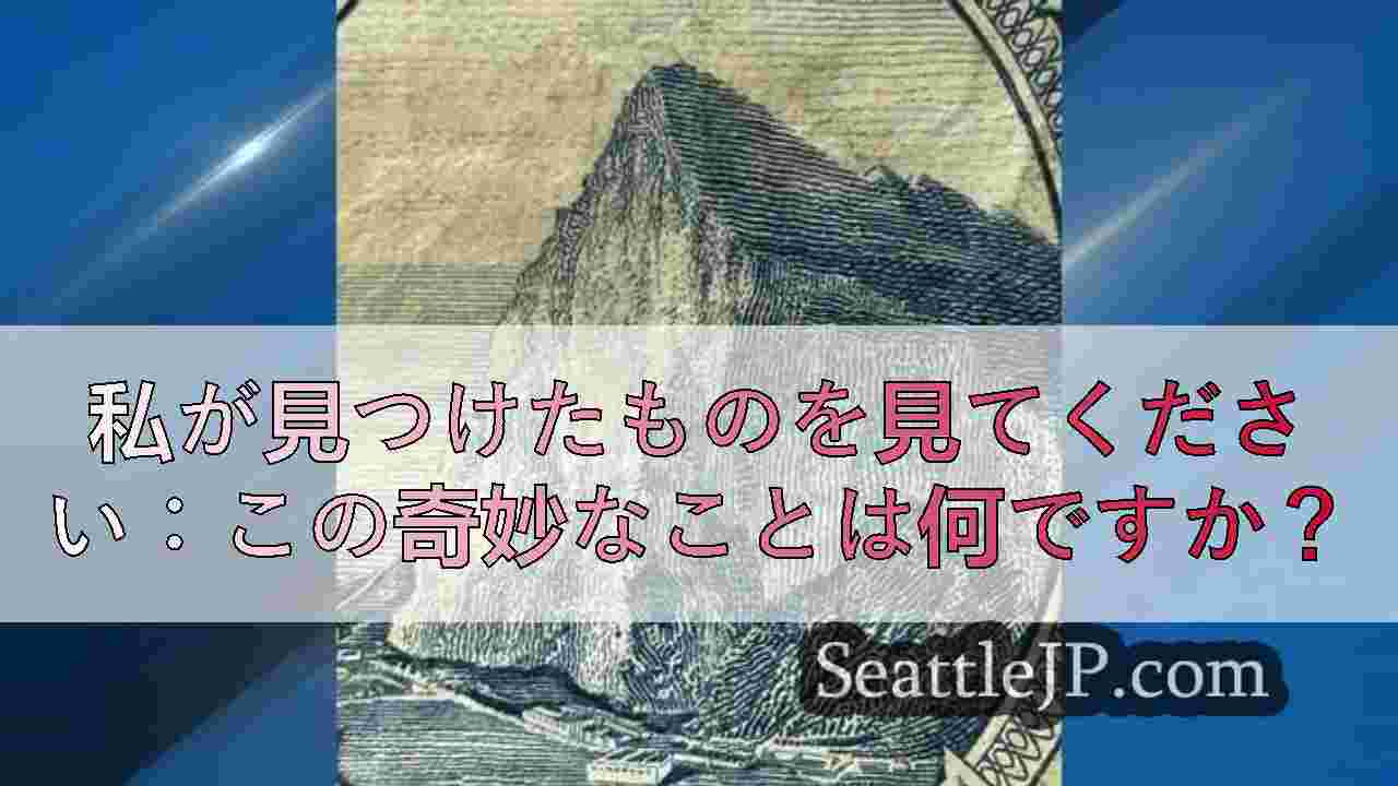 シアトルニュース SeattleJP